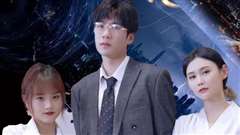 不装了，姑爷摊牌了