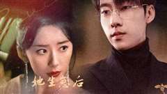 新版：她生崽后前夫却说自己清心寡欲