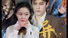 异能英雄扫把星