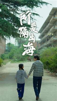 所爱隔山海 赵慧楠