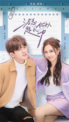 洛总你夫人超大力