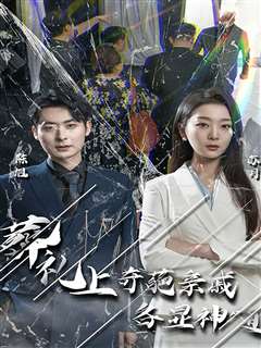 葬礼上奇葩亲戚各显神通（闻是无儿白发明）