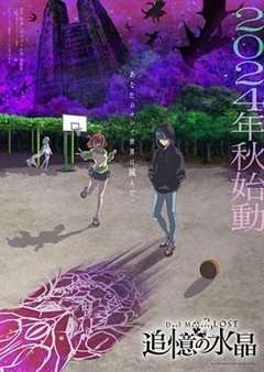 决斗大师 LOST 追忆的水晶