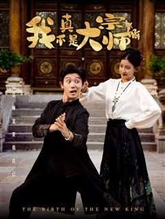 我真不是大宗师啊