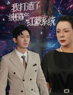 我打造了纯国产红蒙系统（我打造了纯血红蒙操作系统）