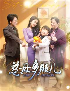 慈母多败儿（以身作则）