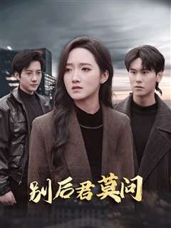 别后悠悠君莫问