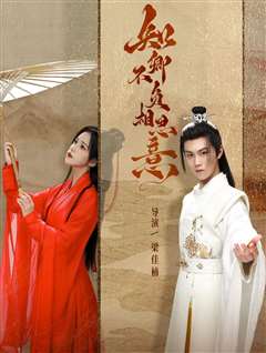 知卿不负相思意