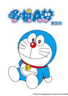 哆啦A梦第五季