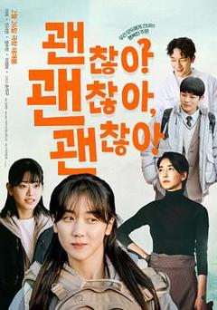 没事，没事，没事！