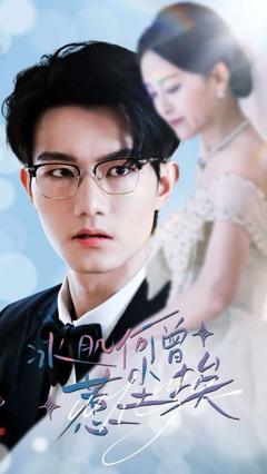 冰肌何曾惹尘埃