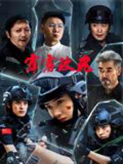 免费在线观看《霹雳玫瑰》