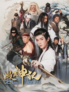 牧神记之延康变法