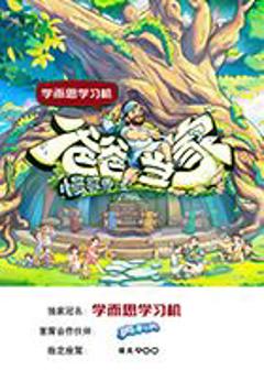 爸爸当家·慢享季