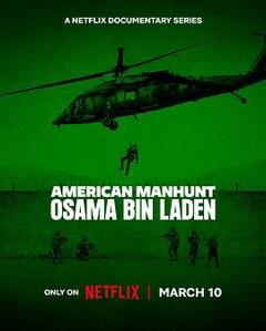 全美缉凶：本·拉登