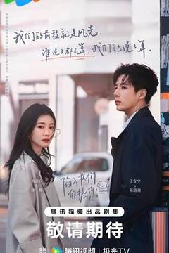 陷入我们的热恋