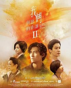 我们与恶的距离2