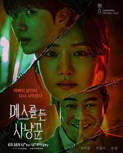 拿着手术刀的猎人