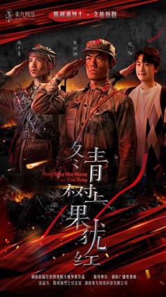 冬青树上果犹红