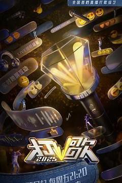 免费在线观看《打歌2025》