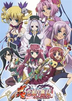 恋姬无双第三季