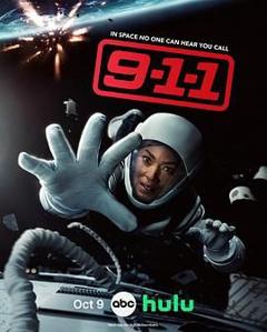 紧急呼救 第九季