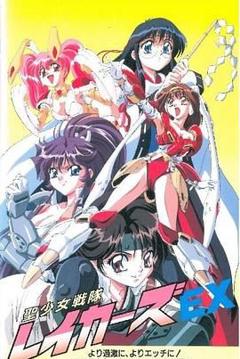 圣少女战队特别篇