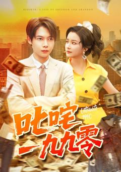 重生，我在苏超踢前锋