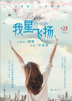 免费在线观看完整版国产剧《青春向前冲》