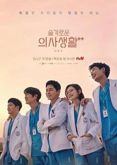 机智医生生活第二季