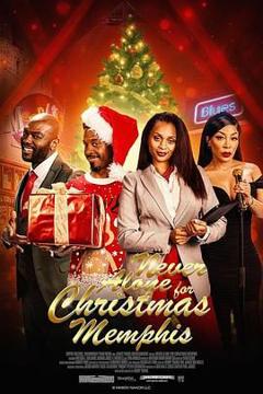 圣诞不独行：孟菲斯恋曲