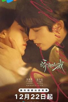 骄阳似我（预告片）