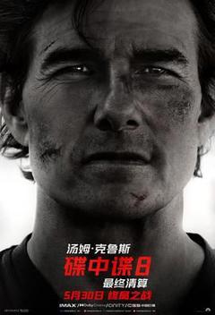 碟中谍8：最终清算（预告片）