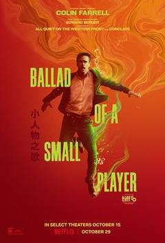 小人物之歌（预告片）