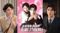 女承母业我选择在豪门当保姆