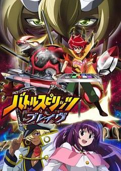 战斗之魂Brave普通话版