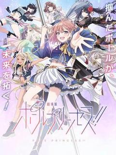 钢管公主：～向北极星许愿