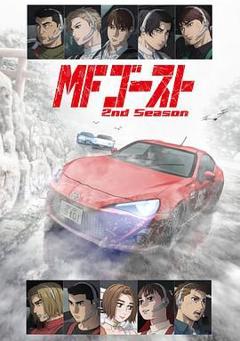 极速车魂第二季