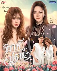 四大元素之大地情缘