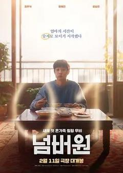 NO.1（美味倒数）