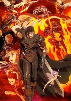 剑风传奇（2016）