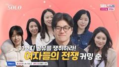 我是单身第31季