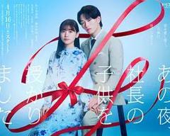 那一夜，我怀了社长的孩子