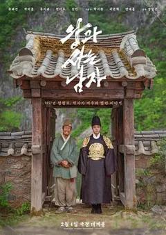 免费在线观看《与王生活的男人》