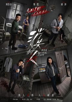 免费在线观看《消失的人》