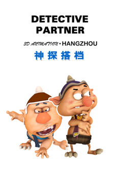 免费在线观看《神探搭档》