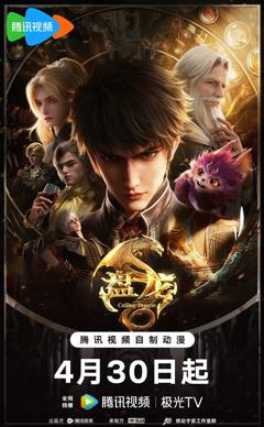 盘龙