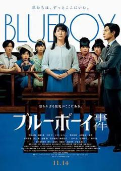 免费在线观看《蓝色男孩事件》
