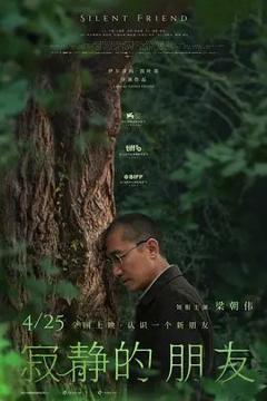 免费在线观看《寂静的朋友》