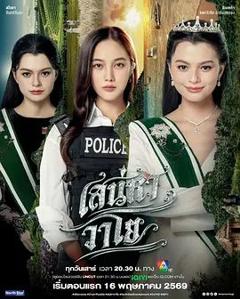 免费在线观看完整版海外剧《四大元素之风之恋歌》